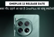 OnePlus 12 Release Date