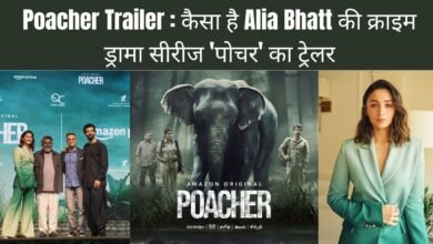 Poacher Trailer