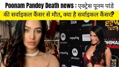 Poonam Pandey Death News